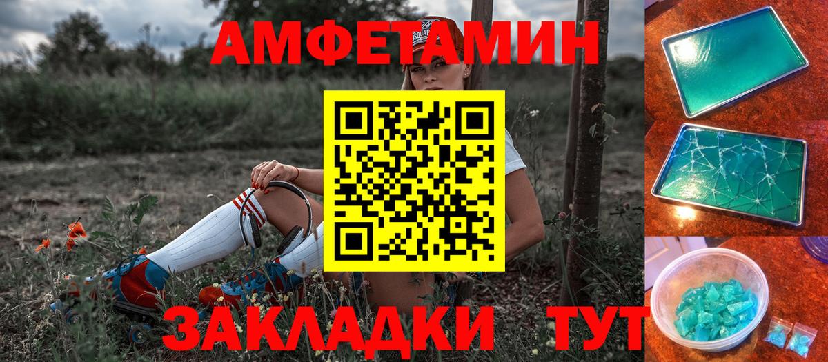 Ефремов  Amphetamine Premium  Amphetamine  Вход с VPN 