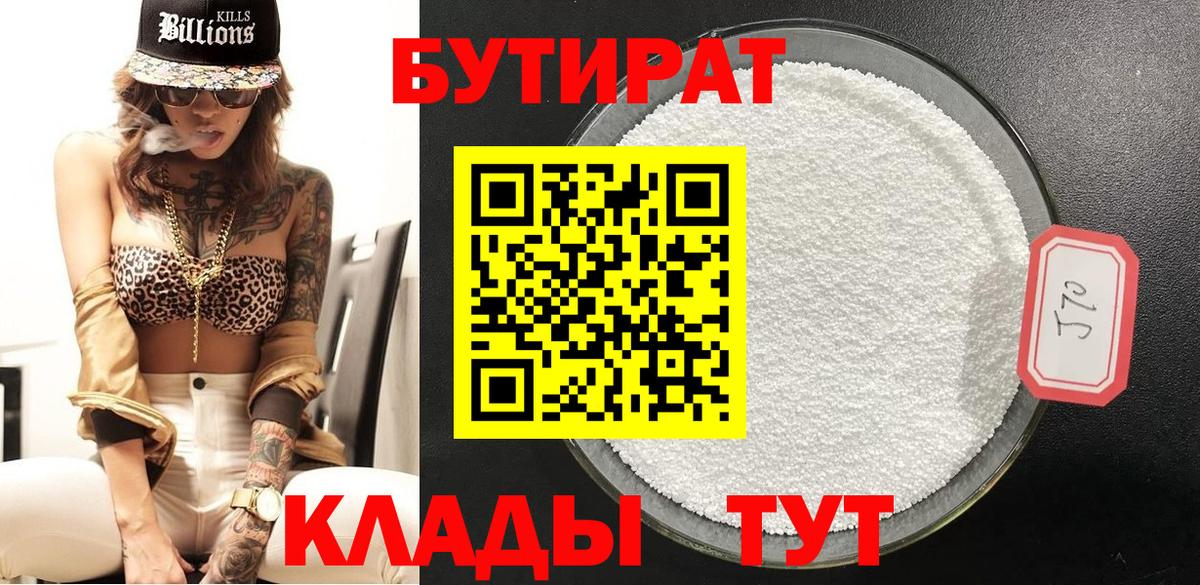 Ефремов  БУТИРАТ буратино  Вход с VPN 
