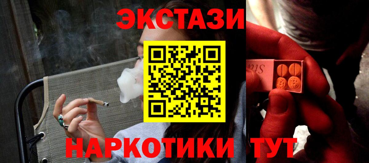 Ефремов  Ecstasy  Экстази Punisher  Вход с VPN  Ecstasy VHQ 