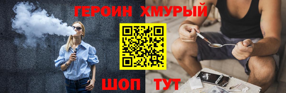 ГЕРОИН VHQ Ефремов