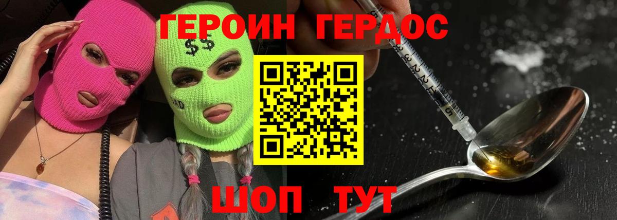 ГЕРОИН  Героин гречка  Вход с VPN  Ефремов 