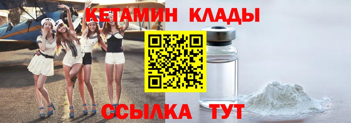 Кетамин VHQ  Вход с VPN  Ефремов 