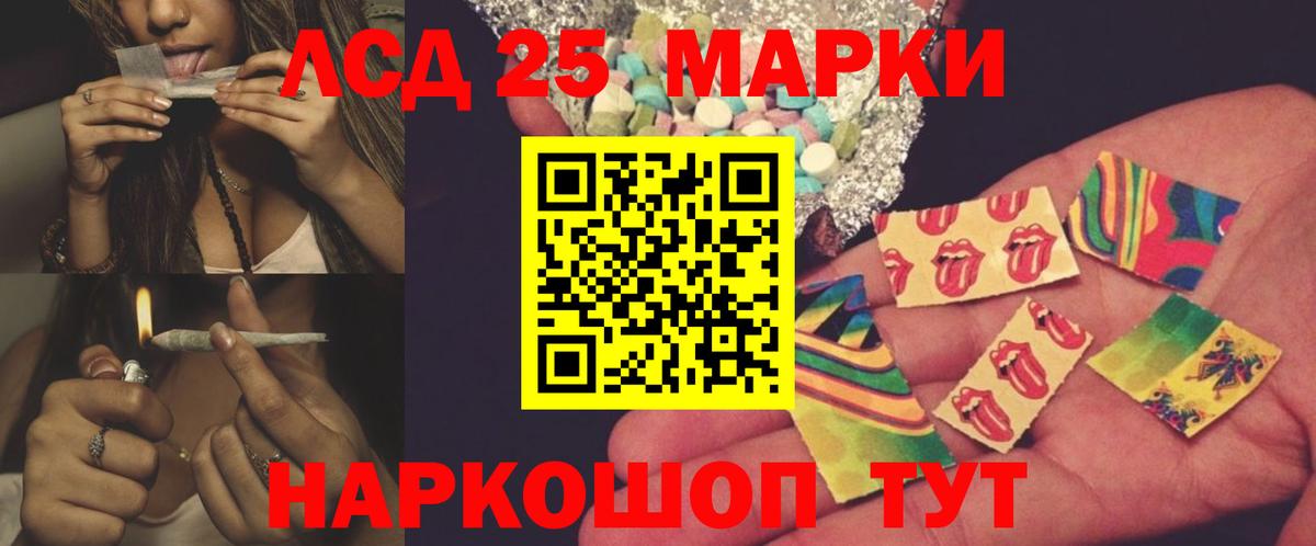ЛСД экстази кислота Ефремов