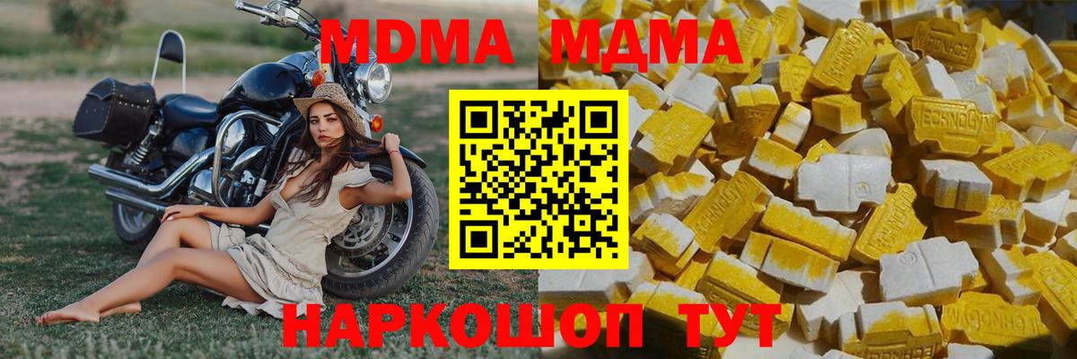 MDMA VHQ  Вход с VPN  Ефремов  МДМА  МДМА кристаллы 