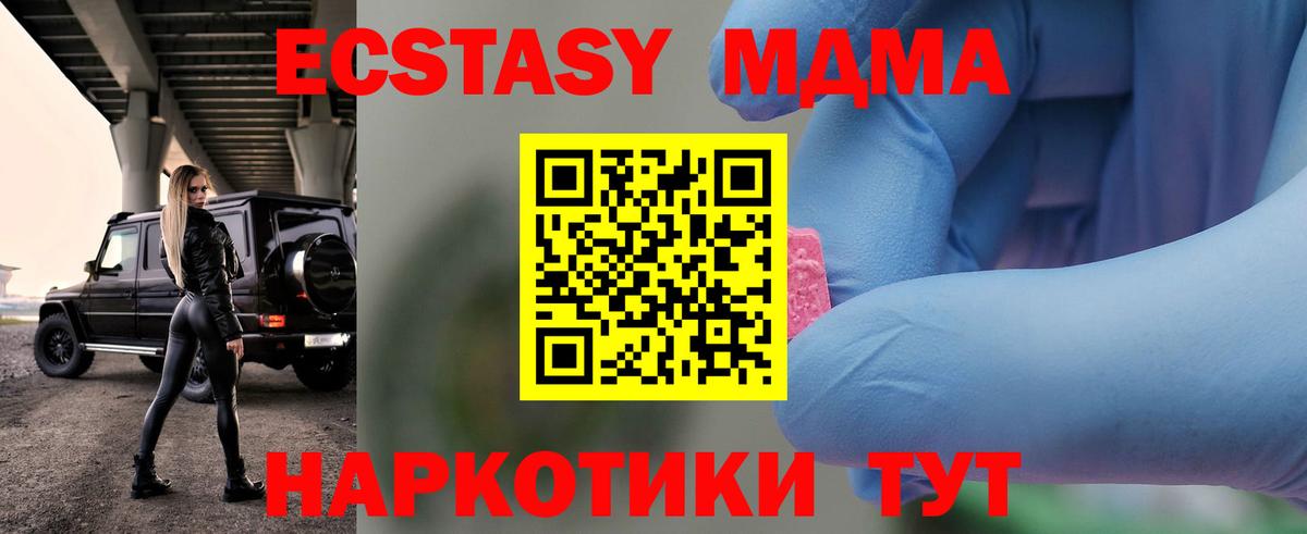 MDMA crystal Ефремов