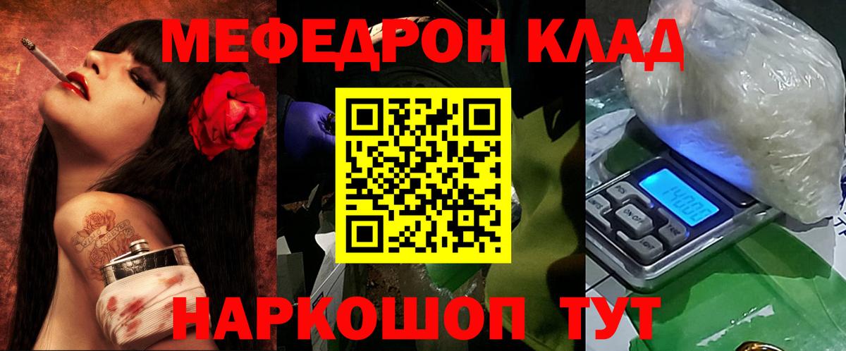 Мефедрон мяу мяу  Меф 4 MMC  купить наркотик  Вход с VPN  Ефремов  МЯУ-МЯУ 
