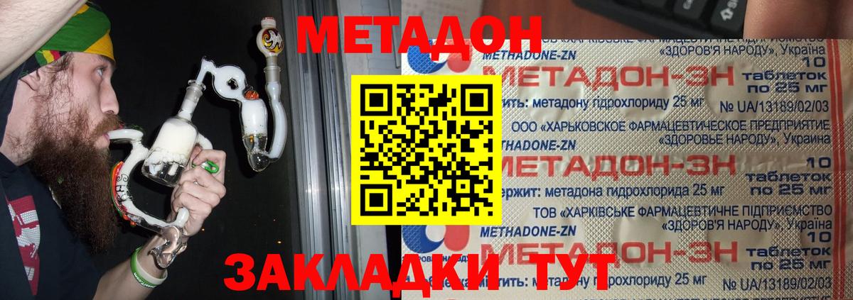 Ефремов  МЕТАДОН мёд  Вход с VPN  МЕТАДОН кристалл 