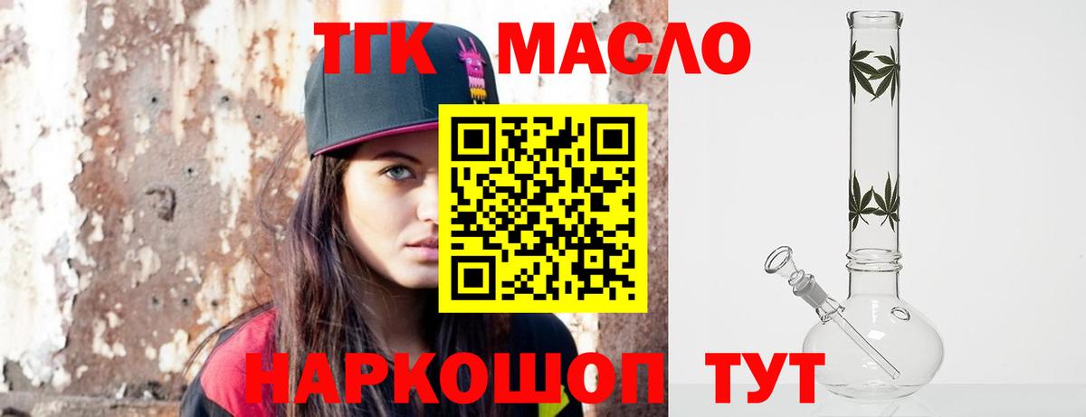 Дистиллят ТГК жижа  Вход с VPN  ТГК гашишное масло  купить  цена  Ефремов 